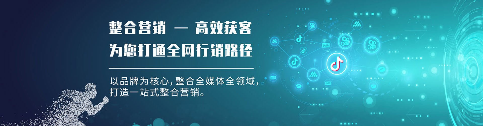 望花sem托管